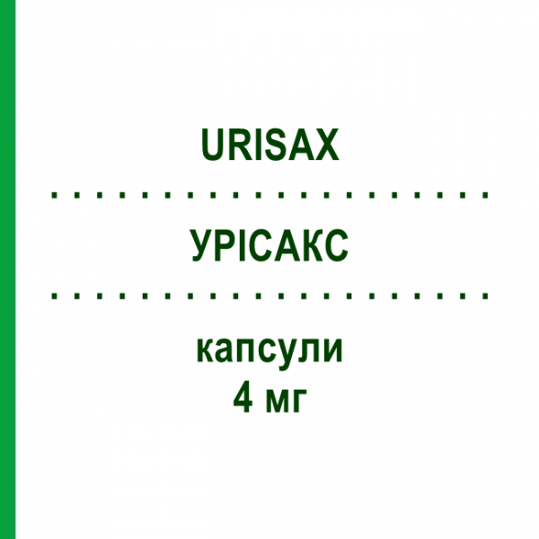 УРИСАКС (URISAX) 4 мг капсулы 30 шт - Силодозин FARMITALIA