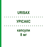 УРІСАКС (URISAX) 8 мг капсули 30 шт - Силодозин FARMITALIA