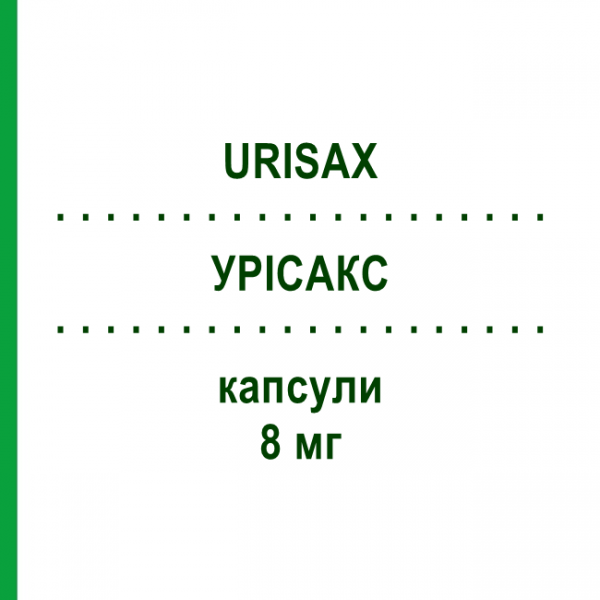 УРИСАКС (URISAX) 8 мг капсулы 30 шт - Силодозин FARMITALIA