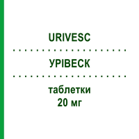 УРИВЕСК (URIVESC) 20 мг таблетки 30 шт - Троспиум VIATRIS