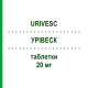 УРИВЕСК (URIVESC) 20 мг таблетки 30 шт - Троспиум VIATRIS