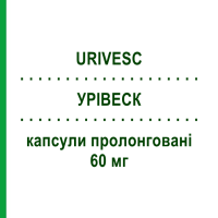 УРИВЕСК (URIVESC) 60 мг капсулы пролонгированные 28 шт - Троспиум VIATRIS