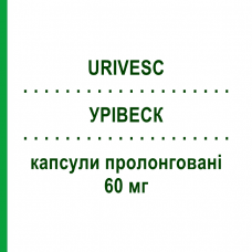 УРИВЕСК (URIVESC) 60 мг капсулы пролонгированные 28 шт - Троспиум VIATRIS