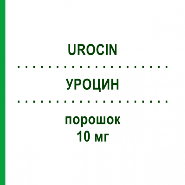 УРОЦИН (UROCIN) 10 мг порошок 5 шт - Митомицин APOGEPHA
