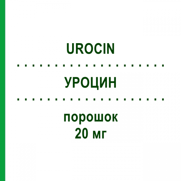 УРОЦИН (UROCIN) 20 мг порошок 4 шт - Митомицин APOGEPHA