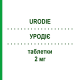 УРОДІЄ (URODIE) 2 мг таблетки 10 шт - Теразозин SIT LABORATORIO