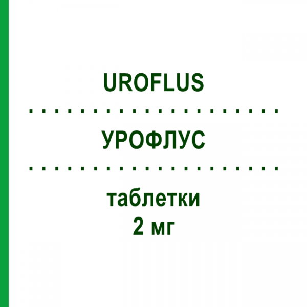 УРОФЛУС (UROFLUS) 2 мг таблетки 10 шт - Теразозин S.F.GROUP