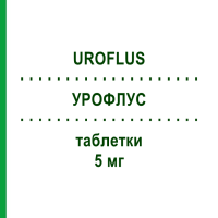 УРОФЛУС (UROFLUS) 5 мг таблетки 14 шт - Теразозин S.F.GROUP