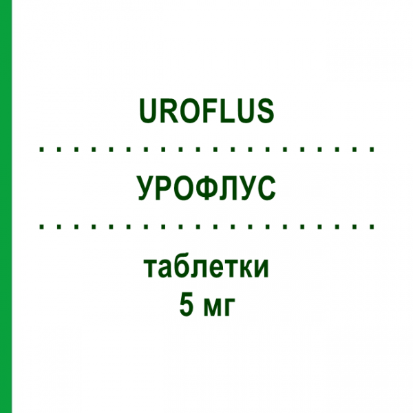 УРОФЛУС (UROFLUS) 5 мг таблетки 14 шт - Теразозин S.F.GROUP