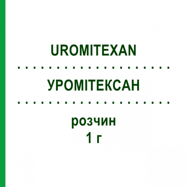 УРОМИТЕКСАН (UROMITEXAN) 1 г раствор 5 шт - Месна BAXTER