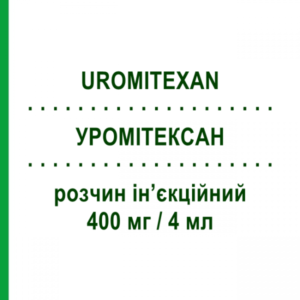 УРОМИТЕКСАН (UROMITEXAN) 400 мг/4 мл раствор инъекционный 15 шт 4 мл - Месна BAXTER