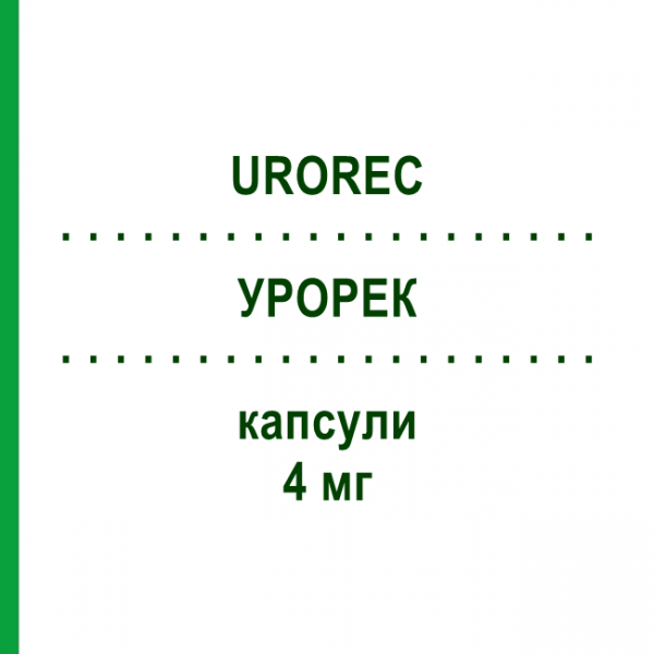 УРОРЕК (UROREC) 4 мг капсулы 30 шт - Силодозин RECORDATI