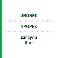 УРОРЕК (UROREC) 8 мг капсулы 30 шт - Силодозин RECORDATI