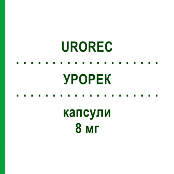 УРОРЕК (UROREC) 8 мг капсулы 30 шт - Силодозин RECORDATI