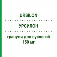 УРСИЛОН (URSILON) 150 мг гранули для суспензії 20 шт - Урсодезоксихолева кислота I.B.I.GIOVANNI LORENZINI
