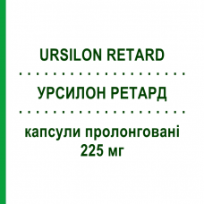 УРСИЛОН РЕТАРД (URSILON RETARD) 225 мг капсули пролонговані 20 шт - Урсодезоксихолева кислота I.B.I.GIOVANNI LORENZINI