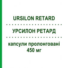 УРСИЛОН РЕТАРД (URSILON RETARD) 450 мг капсули пролонговані 20 шт - Урсодезоксихолева кислота I.B.I.GIOVANNI LORENZINI