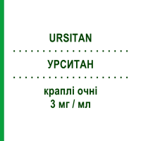 УРСИТАН (URSITAN) 3 мг/мл краплі очні 20 шт 0,25 мл - Тобраміцин LABORATORIOS SALVAT