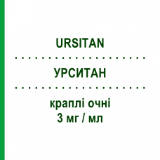 УРСИТАН (URSITAN) 3 мг/мл капли глазные 20 шт 0,25 мл - Тобрамицин LABORATORIOS SALVAT