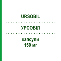 УРСОБІЛ (URSOBIL) 150 мг капсули 20 шт - Урсодезоксихолева кислота ABC FARMACEUTICI