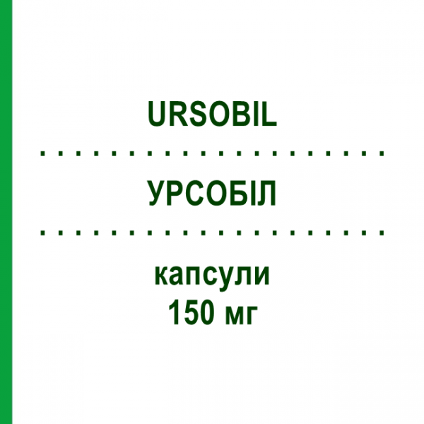 УРСОБІЛ (URSOBIL) 150 мг капсули 20 шт - Урсодезоксихолева кислота ABC FARMACEUTICI