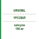 УРСОБІЛ (URSOBIL) 150 мг капсули 20 шт - Урсодезоксихолева кислота ABC FARMACEUTICI