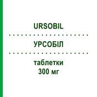 УРСОБІЛ (URSOBIL) 300 мг таблетки 20 шт - Урсодезоксихолева кислота ABC FARMACEUTICI