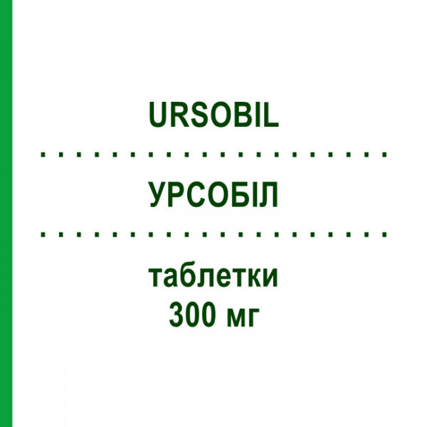 УРСОБІЛ (URSOBIL) 300 мг таблетки 20 шт - Урсодезоксихолева кислота ABC FARMACEUTICI