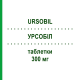УРСОБІЛ (URSOBIL) 300 мг таблетки 20 шт - Урсодезоксихолева кислота ABC FARMACEUTICI