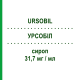 УРСОБІЛ (URSOBIL) 31,7 мг/мл сироп 200 мл - Урсодезоксихолева кислота ABC FARMACEUTICI