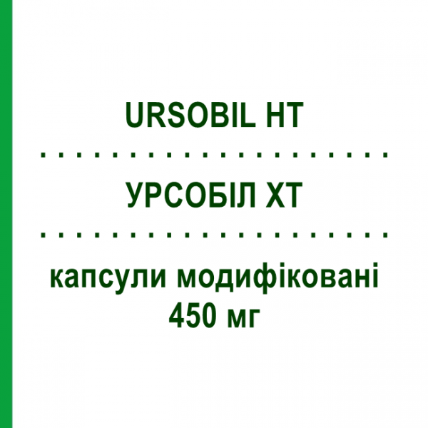 УРСОБІЛ ХТ (URSOBIL HT) 450 мг капсули модифіковані 20 шт - Урсодезоксихолева кислота ABC FARMACEUTICI