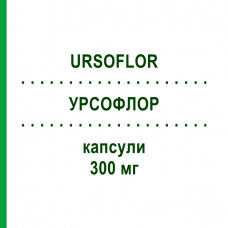 УРСОФЛОР (URSOFLOR) 300 мг капсули 20 шт - Урсодезоксихолева кислота SO.SE.PHARM