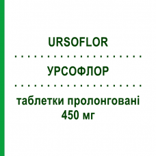 УРСОФЛОР (URSOFLOR) 450 мг таблетки пролонговані 20 шт - Урсодезоксихолева кислота SO.SE.PHARM