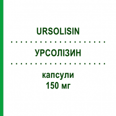 УРСОЛІЗИН (URSOLISIN) 150 мг капсули 20 шт - Урсодезоксихолева кислота AESCULAPIUS FARMACEUTICI