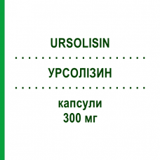 УРСОЛІЗИН (URSOLISIN) 300 мг капсули 20 шт - Урсодезоксихолева кислота AESCULAPIUS FARMACEUTICI