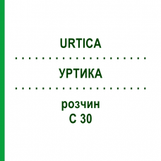 УРТИКА (URTICA) C 30 раствор 20 мл - Гомеопатия DHU