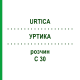 УРТИКА (URTICA) C 30 раствор 20 мл - Гомеопатия DHU