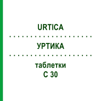 УРТИКА (URTICA) C 30 таблетки 80 шт - Гомеопатія DHU