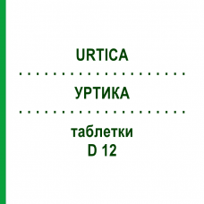УРТИКА (URTICA) D 12 таблетки 80 шт - Гомеопатія DHU