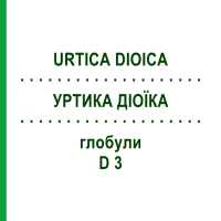 УРТИКА ДІОЇКА (URTICA DIOICA) D 3 глобули 20 г - Гомеопатія WALA HEILMITTEL
