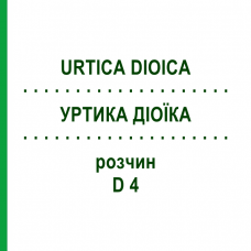 УРТИКА ДІОЇКА (URTICA DIOICA) D 4 розчин 20 мл - Гомеопатія DHU