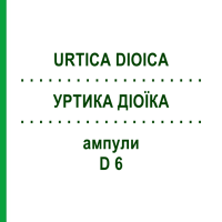 УРТИКА ДІОЇКА (URTICA DIOICA) D 6 ампули 10x1 мл - Гомеопатія WALA HEILMITTEL