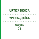 УРТИКА ДИОИКА (URTICA DIOICA) D 6 ампулы 10x1 мл - Гомеопатия WALA HEILMITTEL