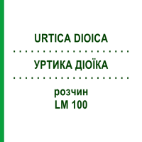 УРТИКА ДИОИКА (URTICA DIOICA) LM 100 раствор 10 мл - Гомеопатия ARCANA DR.SEWERIN