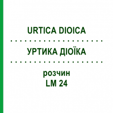 УРТИКА ДИОИКА (URTICA DIOICA) LM 24 раствор 10 мл - Гомеопатия ARCANA DR.SEWERIN