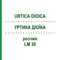 УРТИКА ДИОИКА (URTICA DIOICA) LM 30 раствор 10 мл - Гомеопатия ARCANA DR.SEWERIN