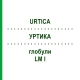 УРТИКА (URTICA) LM I глобули 5 г - Гомеопатия DHU