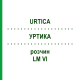 УРТИКА (URTICA) LM VI раствор 10 мл - Гомеопатия DHU