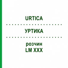 УРТИКА (URTICA) LM XXX раствор 10 мл - Гомеопатия DHU