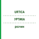 УРТИКА (URTICA) розчин 30 мл - Гомеопатія SUPRA-CELL